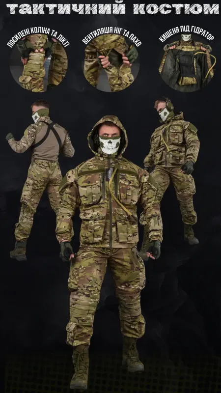Весенний тактический костюм горка sniper Oblivion мультикам ВТ6660(K7 - 00)