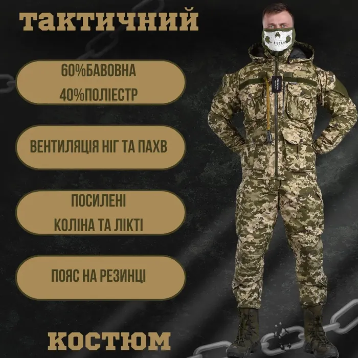 Военно-тактический костюм горка sniper Oblivion пиксель ВТ6723