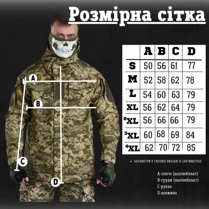 Выбор ВСУ Весенняя тактическая куртка пиксель TIREX ВТ6728(38 - 03)