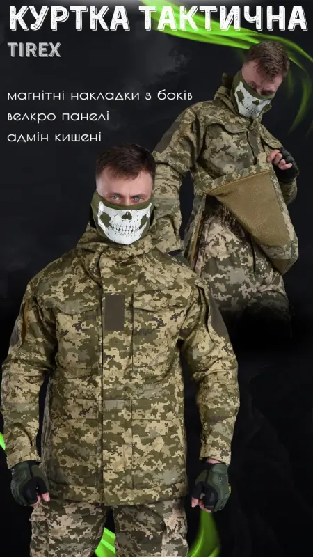 Выбор ВСУ Весенняя тактическая куртка пиксель TIREX ВТ6728(38 - 03)