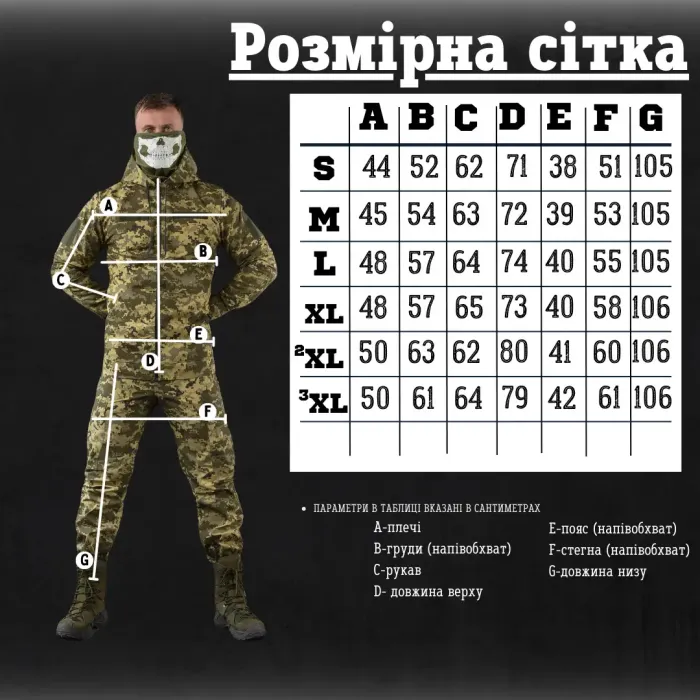 Военно-тактический костюм Poseidon 3в1пиксель ВТ6651(KO 2 - 01)