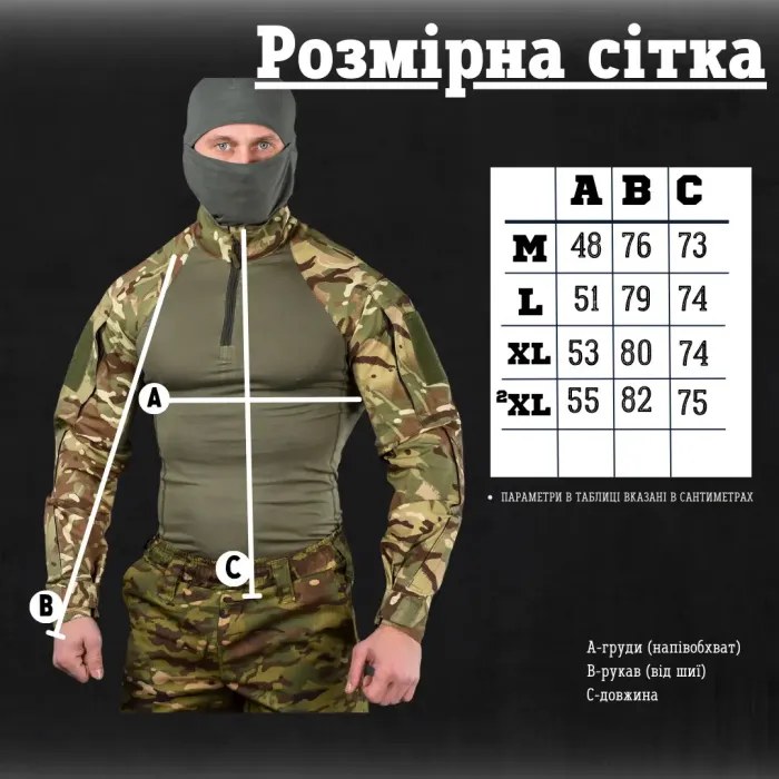 Боевая рубашка убакс Mujahideen мультикам