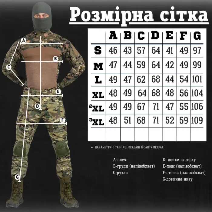 Военный костюм Esdy toad мультикам ВТ6785(K7 - 00)