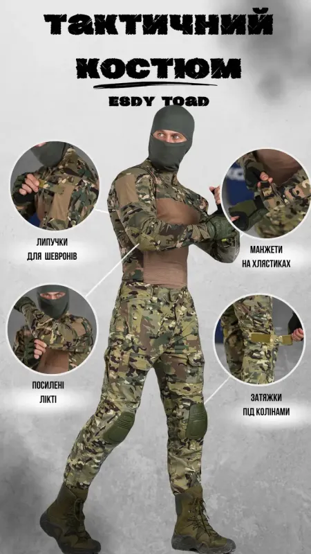 Военный костюм Esdy toad мультикам ВТ6785(K7 - 00)