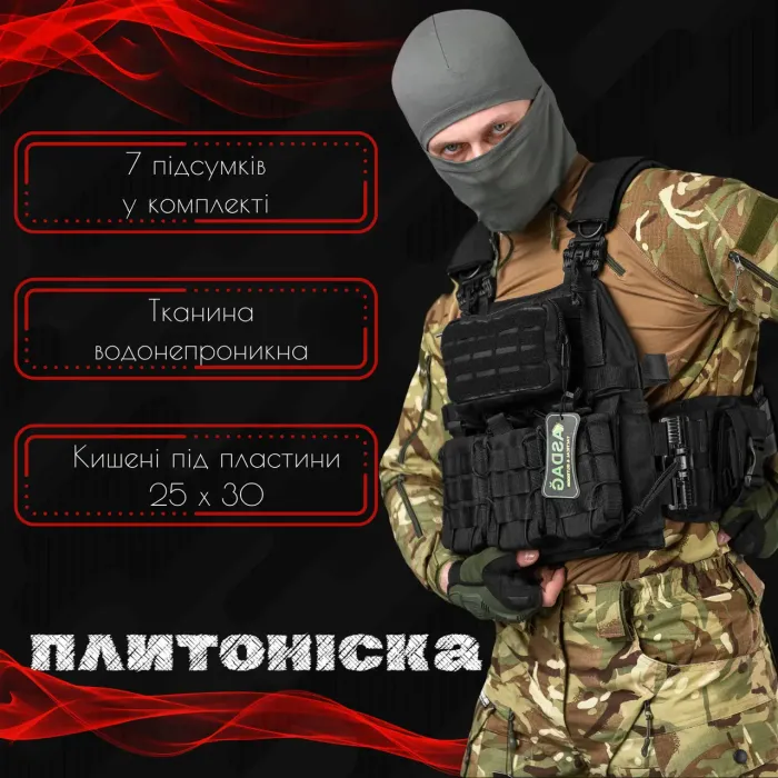 Тактическая плитоноска с четырьмя точками быстрого сброса Asdag black ВТ6796(9 - 01)