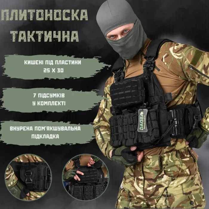 Тактическая плитоноска с четырьмя точками быстрого сброса Asdag black ВТ6796(9 - 01)