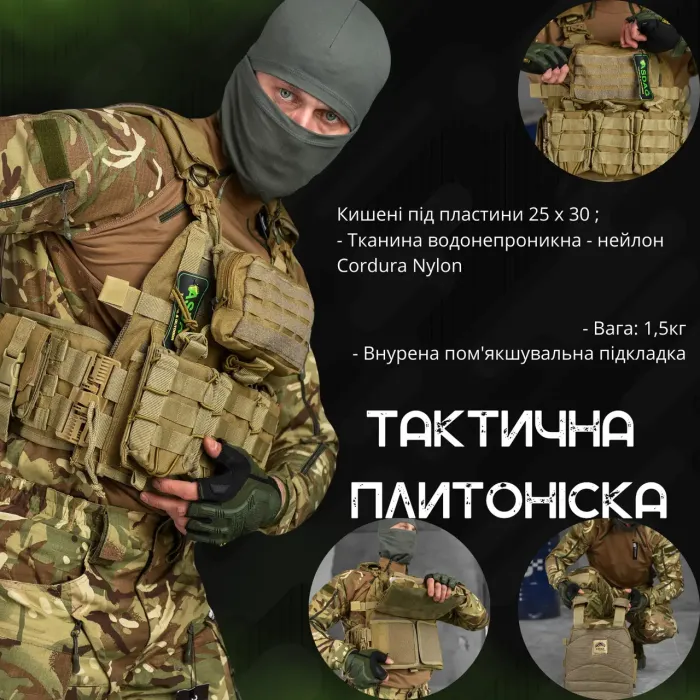 Тактическая плитоноска с четырьмя точками быстрого сброса Asdag койот ВТ6795