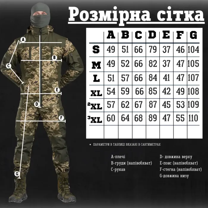 Тактический костюм горка 5 пиксель mine 6-1(6 - 01)