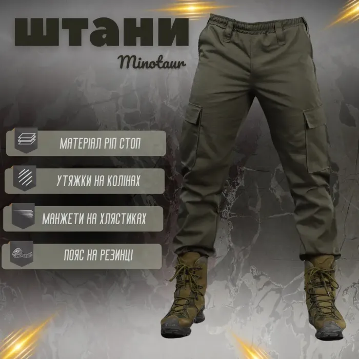 Тактические брюки Minotaur oliva ВТ6715(K4 4 - 01)
