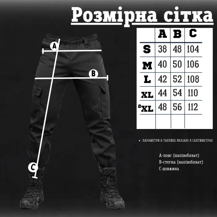Тактические брюки Minotaur black (K4 3 - 01)