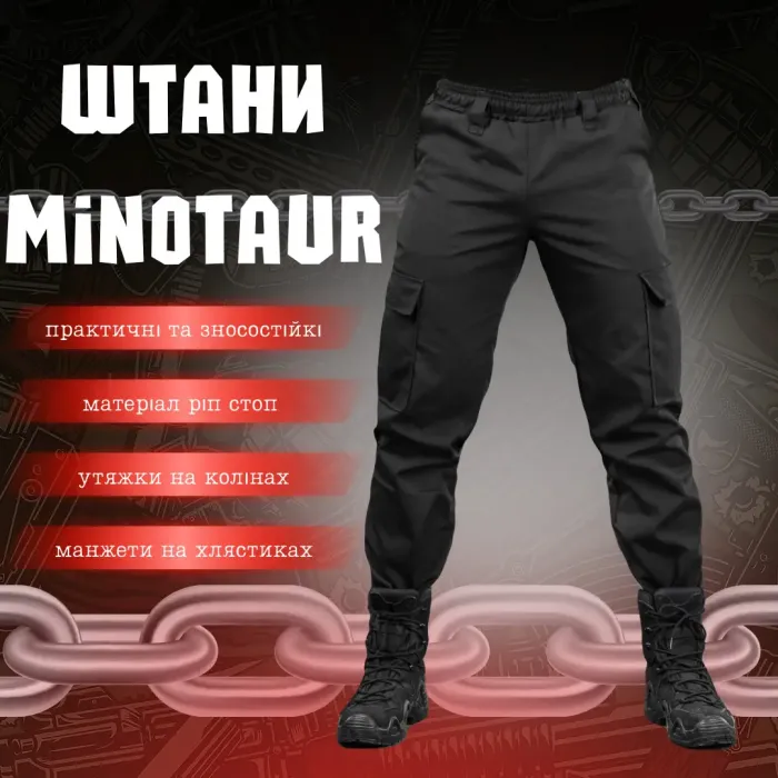 Тактические брюки Minotaur black (K4 3 - 01)