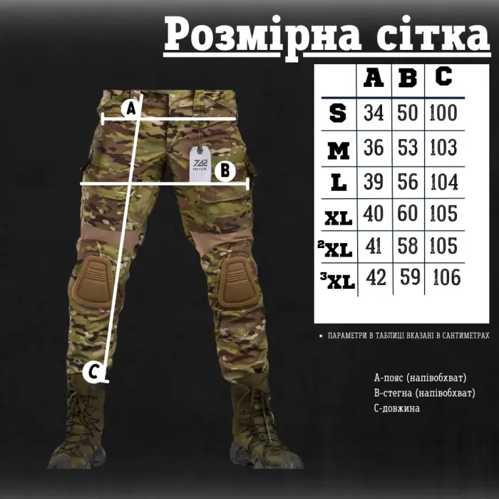 Военные тактические штаны 7.62 tactical G3 мультикам ВТ6800(8 - 01)