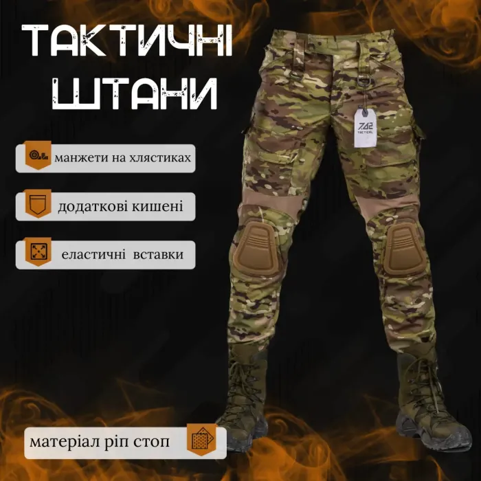 Военные тактические штаны 7.62 tactical G3 мультикам ВТ6800(8 - 01)