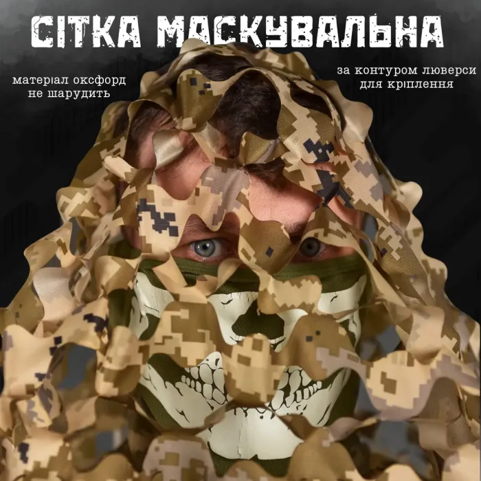 Тактическая сетка маскировочная для снайпера Рixel ВТ6812(1 - 01)