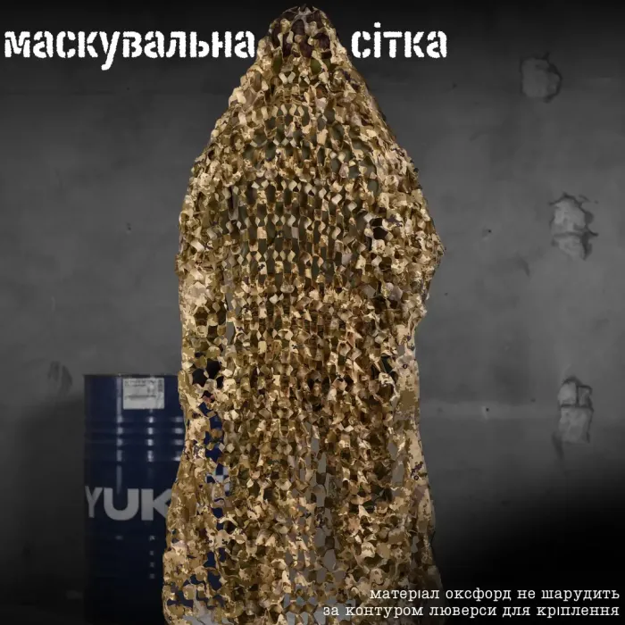 Тактическая сетка маскировочная для снайпера Рixel ВТ6812(1 - 01)