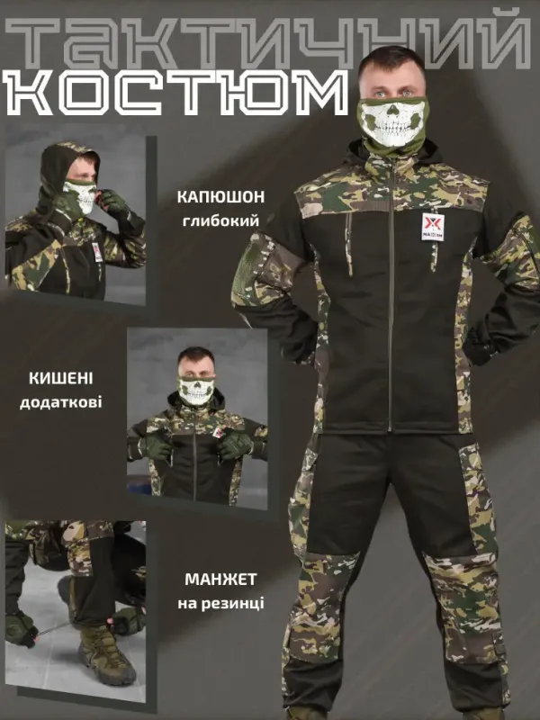 Военный тактический костюм горка illusion мультикам ВТ0964(8 - 02)