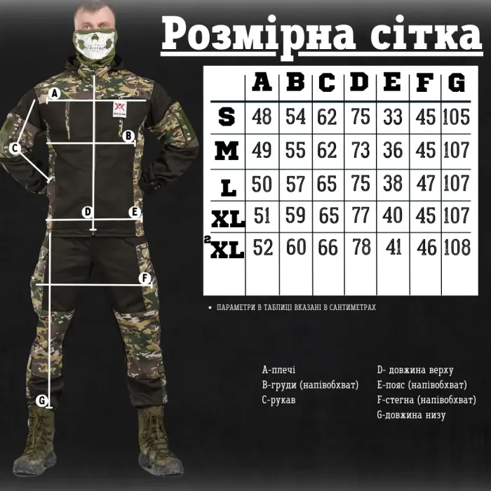 Военный тактический костюм горка illusion мультикам ВТ0964(8 - 02)