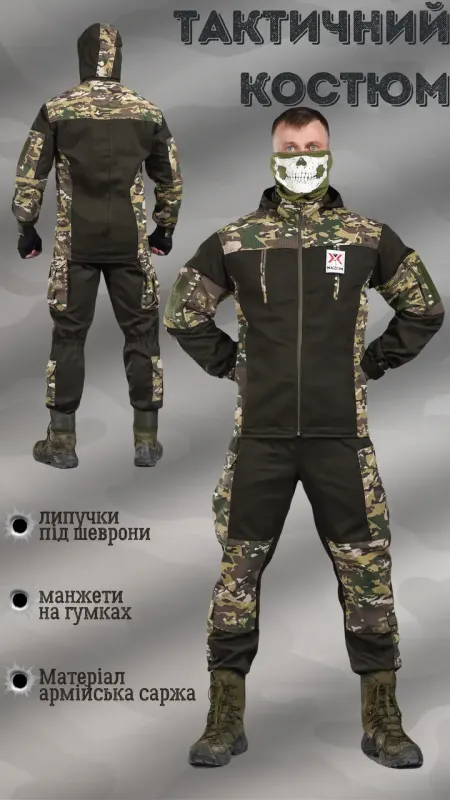 Военный тактический костюм горка illusion мультикам ВТ0964(8 - 02)