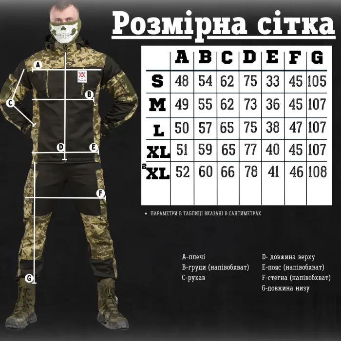 Военный тактический костюм горка illusion пиксель ВТ0963(3 - 03)