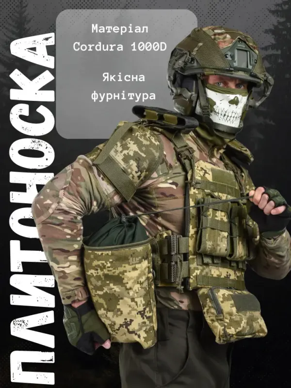 Плитоноска в сборе Пиксель (Expert) быстрый сброс