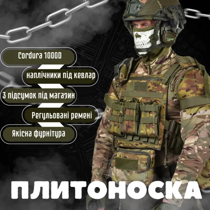 Плитоноска в сборе Мультикам (Expert) быстрый сброс