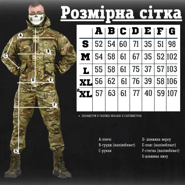 Армейский тактический костюм горка 7.62 мультикам ВТ1009(30 - 03)