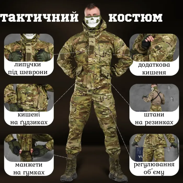 Армейский тактический костюм горка 7.62 мультикам ВТ1009(30 - 03)