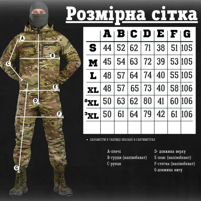 Военно-тактический костюм Poseidon 3в1 light мультикам ВТ6804(9 - 03)