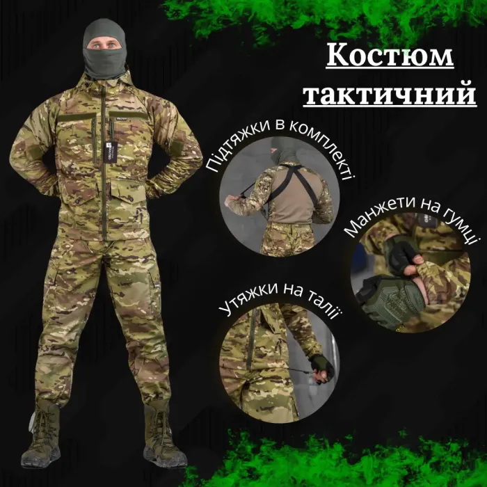 Весенний тактический костюм Oblivion мультикам ВТ6780(K7 - 00)