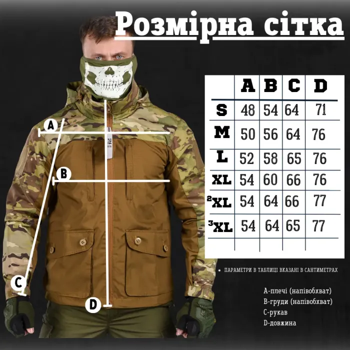 Весенняя тактическая куртка 7.62 Тactical combo