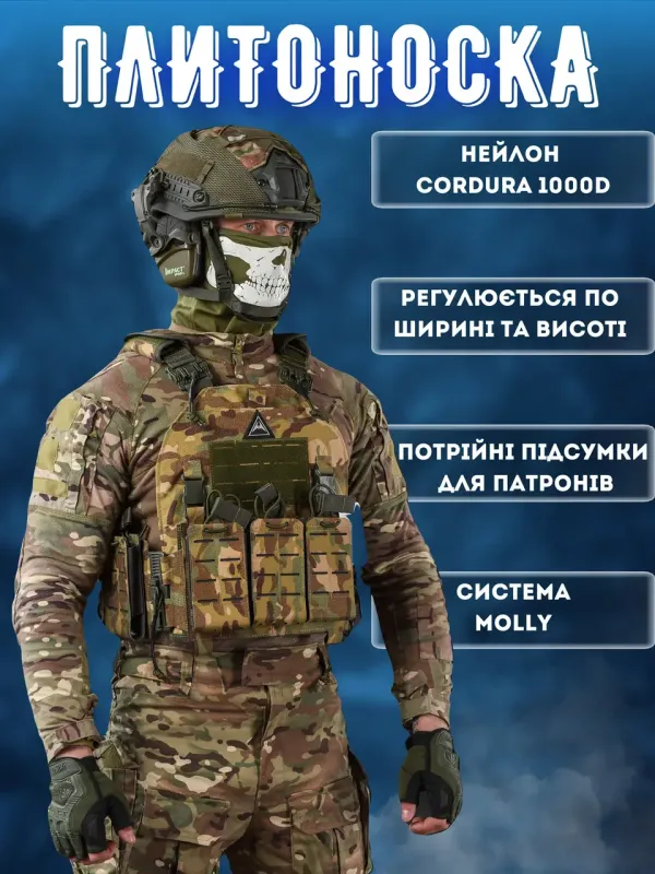 Плитоноска Attack мультикам быстрый сброс