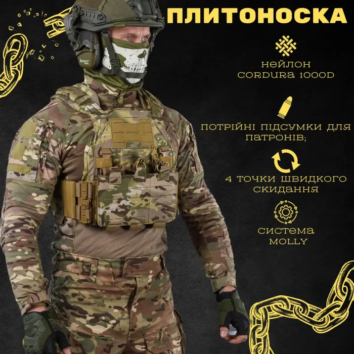 Плитоноска Attack мультикам быстрый сброс