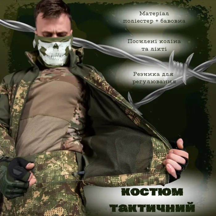 Весенний тактический костюм горка хищник Рredator Предатор