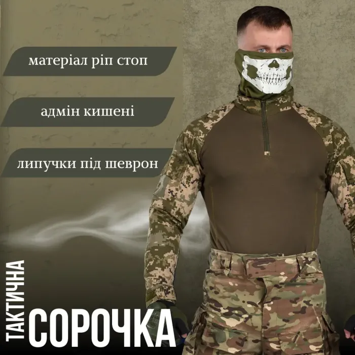 Боевая рубашка убакс Therapist пиксель