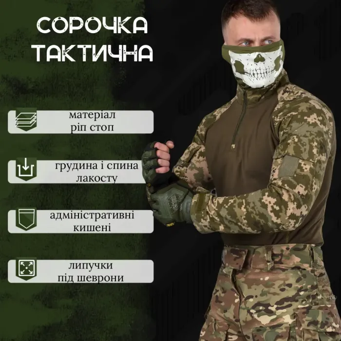 Боевая рубашка убакс Therapist пиксель