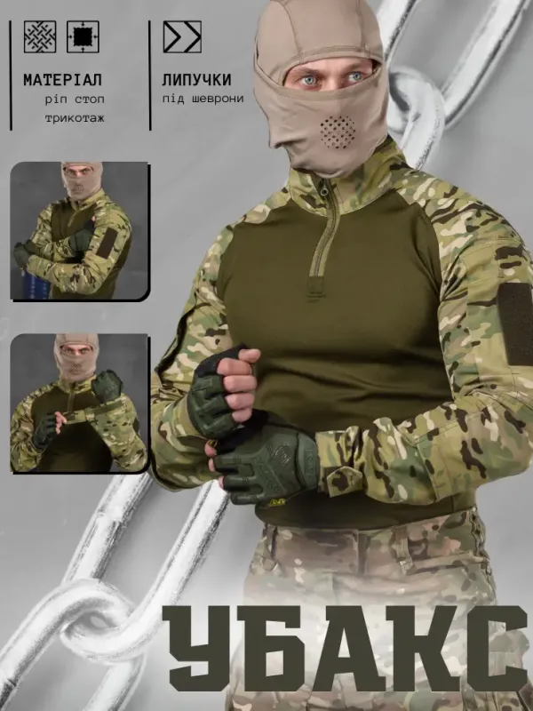 Боевая рубашка убакс Therapist мультикам