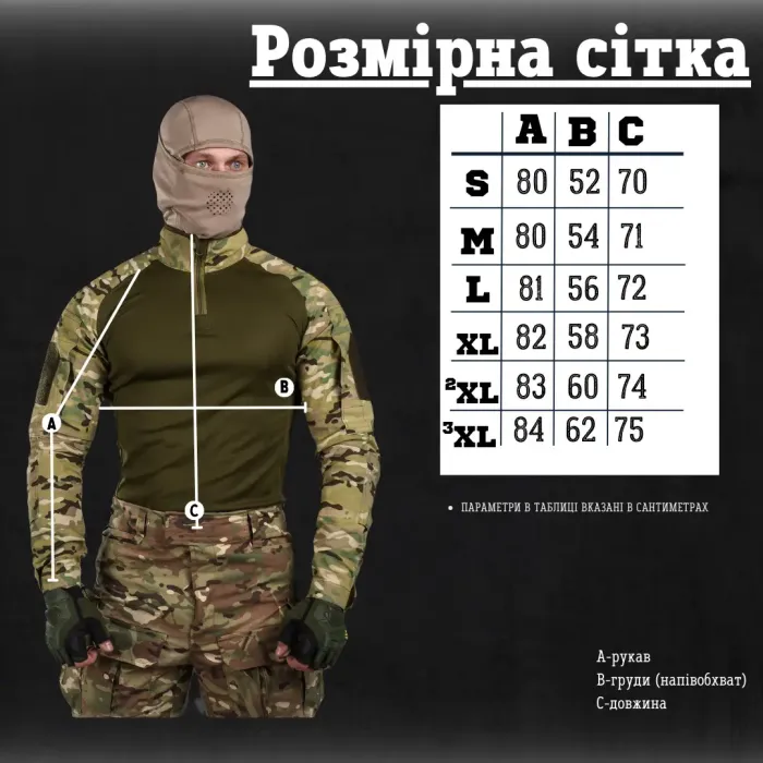 Боевая рубашка убакс Therapist мультикам