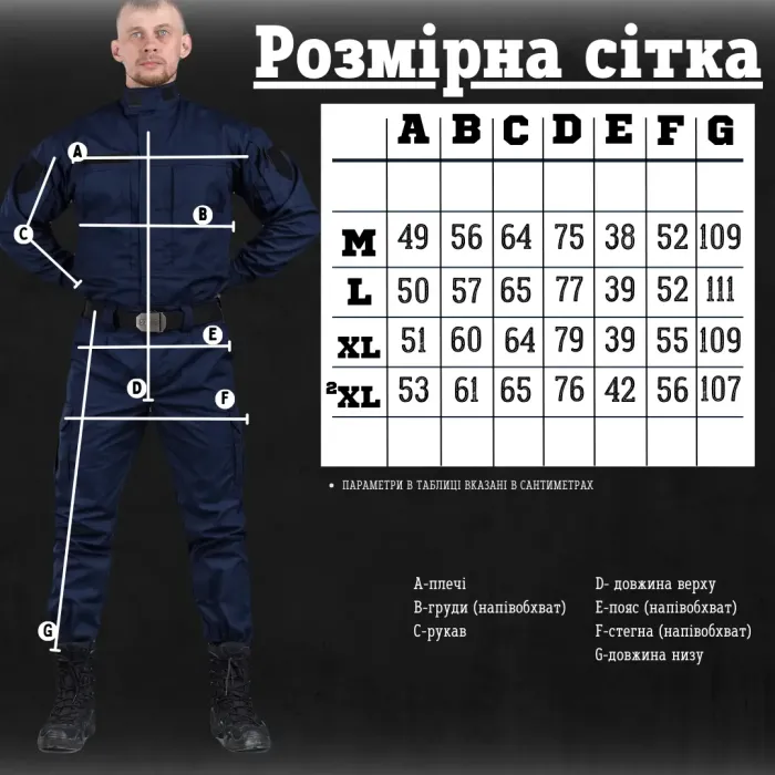Служебный Костюм ДСНС (Саржа)