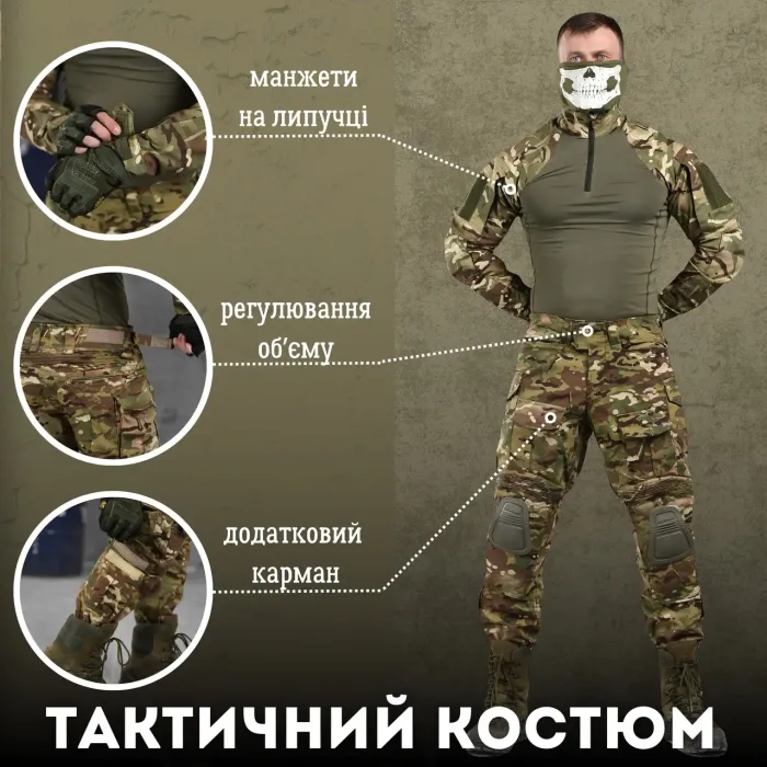 Боевая одежда Костюм COMBAT G3 мультикам