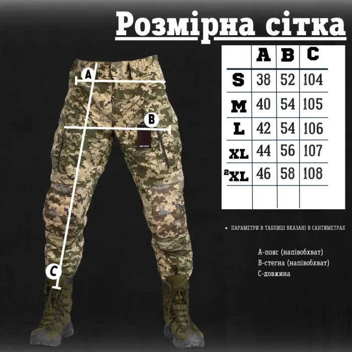 Военная форма усиленные штурмовые штаны Oblivion tactical pixel ВТ6724