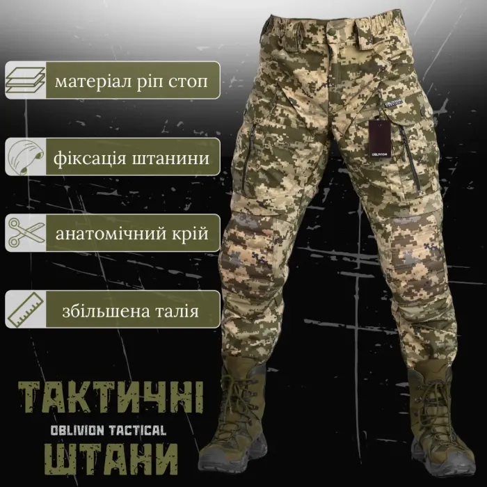 Военная форма усиленные штурмовые штаны Oblivion tactical pixel ВТ6724
