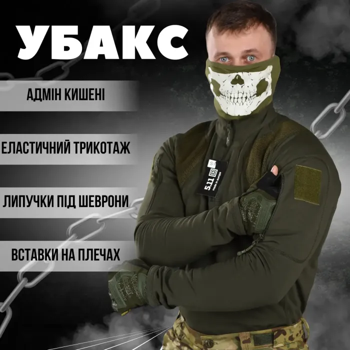 Тактический Убакс с демфером 5.11 олива