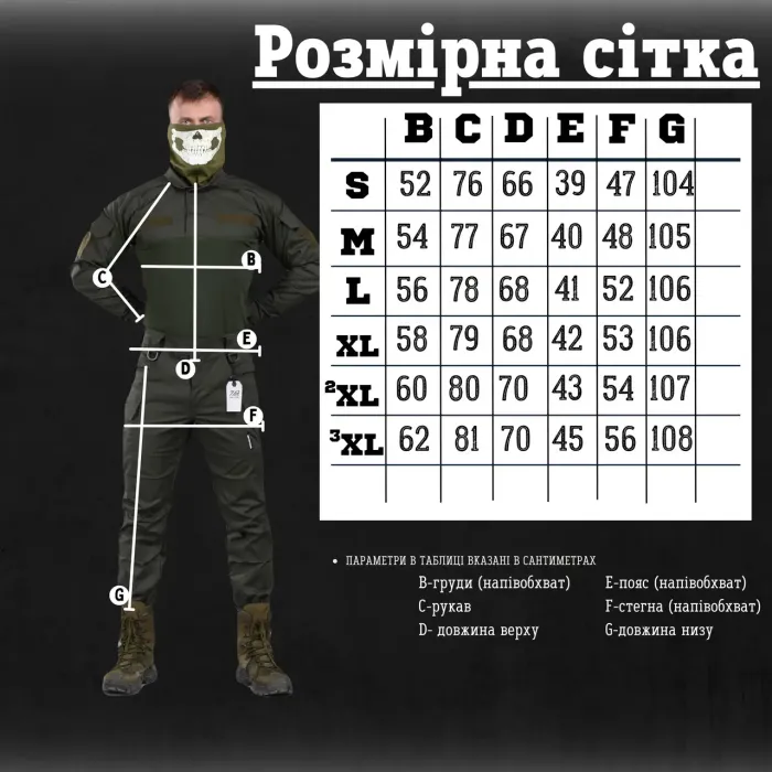 Стрейчевый тактический костюм 7.62 tactical Minnesota олива