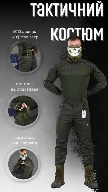 Стрейчевый тактический костюм 7.62 tactical Minnesota олива