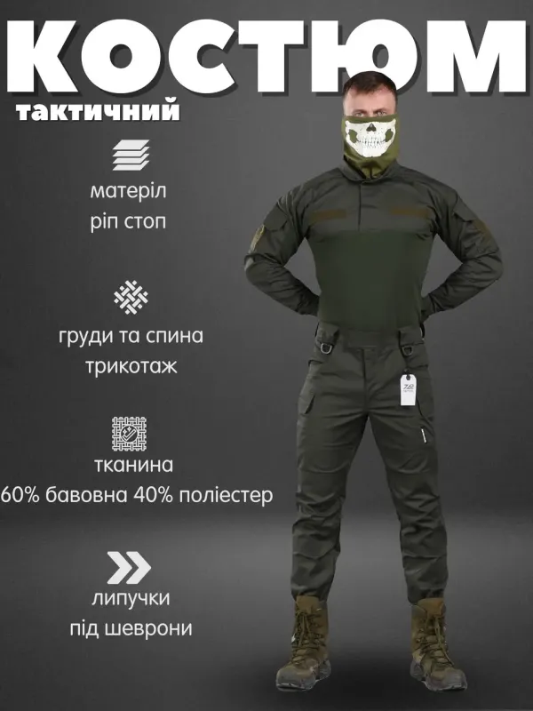 Стрейчевый тактический костюм 7.62 tactical Minnesota олива