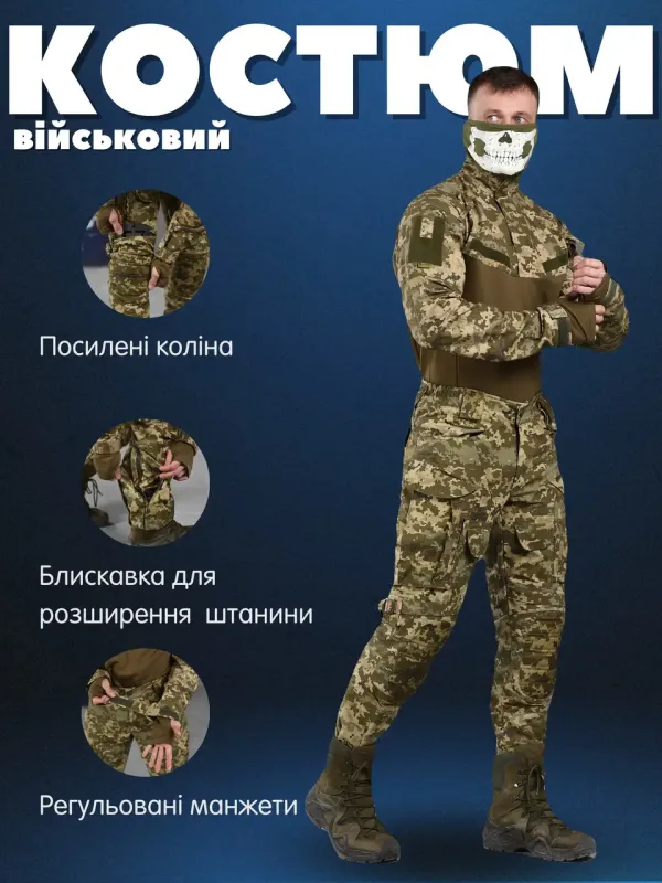 Военный демисезонный костюм STRIKER®️ пиксель