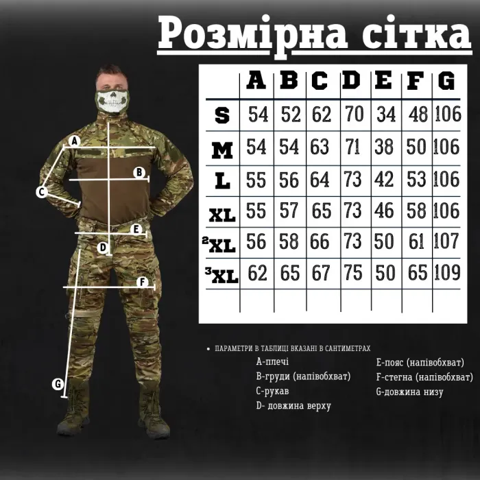 Военный демисезонный костюм STRIKER®️ мультикам