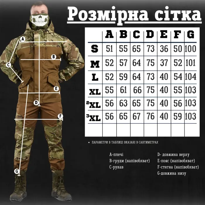 Армейский тактический костюм 7.62 Тactical Сommando