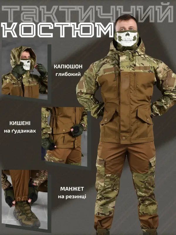 Армейский тактический костюм 7.62 Тactical Сommando