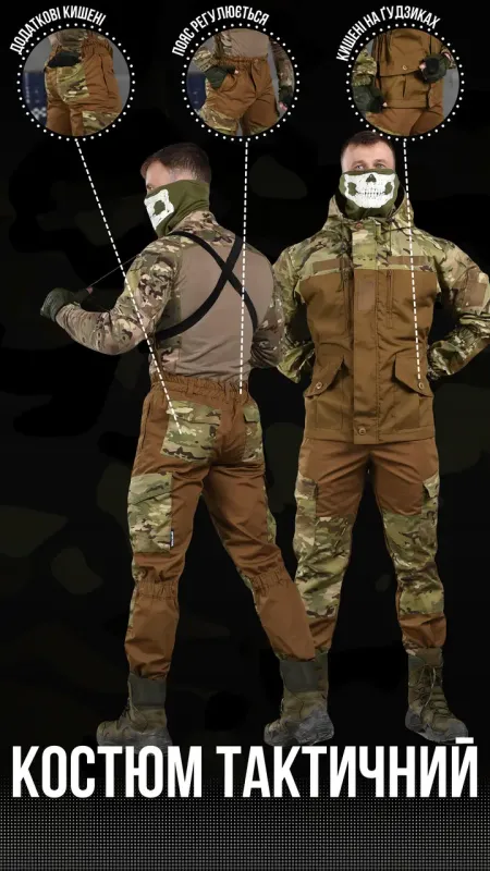 Армейский тактический костюм 7.62 Тactical Сommando
